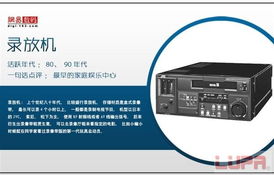 如果你用过这些电子产品，证明你老了